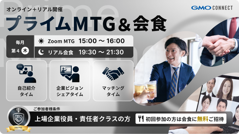 プライム