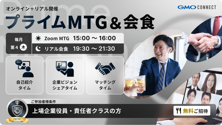 プライム